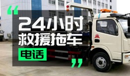 灵丘道路汽车救援搭电｜同城救援